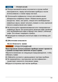 Страница 152