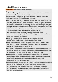 Страница 153