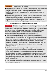 Страница 154