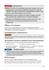 Страница 155