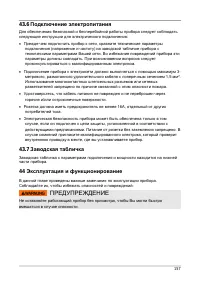 Страница 157
