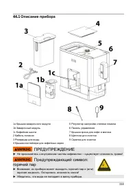 Страница 158