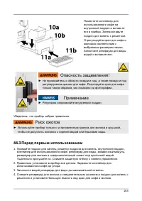 Страница 163