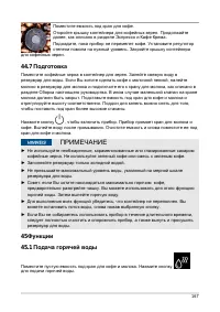 Страница 167