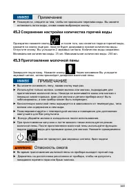 Страница 168