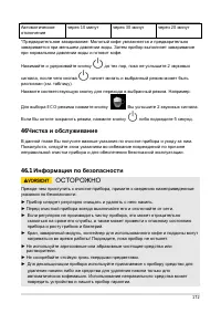 Страница 172