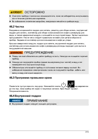 Страница 173