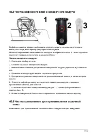 Страница 174