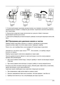 Страница 176