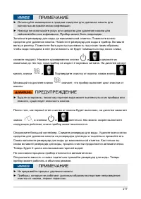 Страница 177