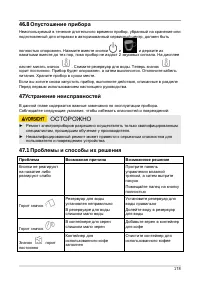 Страница 178
