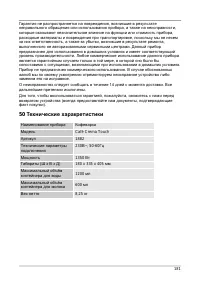 Страница 181
