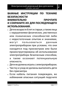 Страница 3