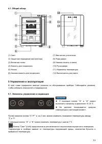 Страница 11