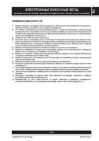 Страница 3
