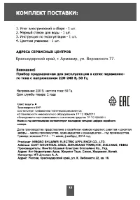 Страница 12