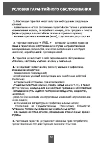 Страница 13
