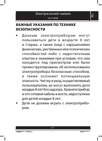 Страница 3
