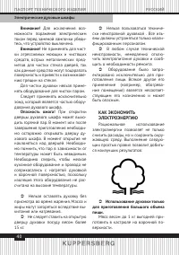Страница 40