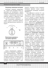 Страница 48