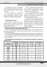 Страница 59