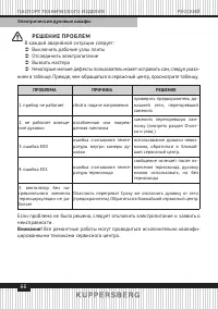 Страница 66