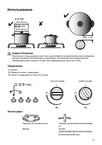 Страница 15
