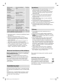 Страница 61