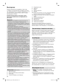 Страница 65