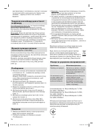 Страница 73