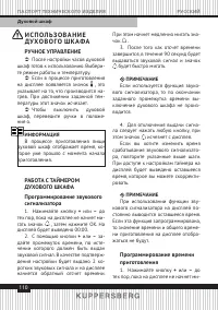 Страница 110