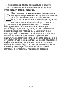 Страница 10