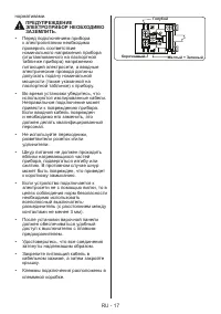 Страница 17
