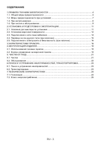 Страница 3