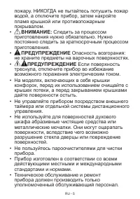 Страница 5