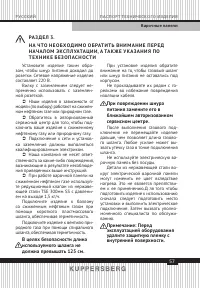 Страница 57
