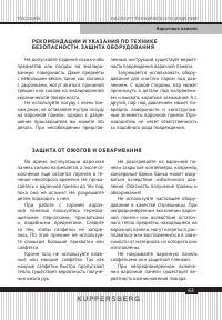 Страница 63