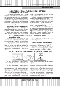 Страница 65