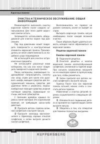 Страница 68