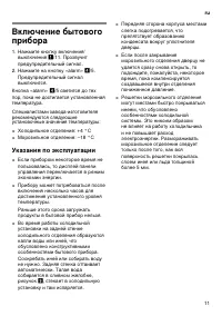Страница 11