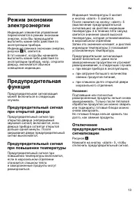 Страница 13