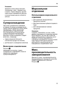 Страница 15