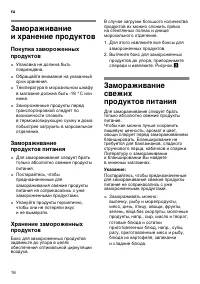 Страница 16