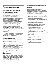 Страница 20
