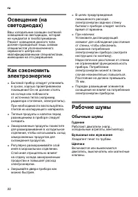 Страница 22