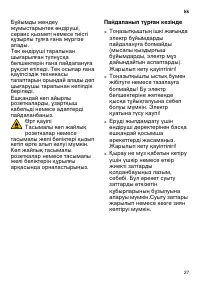 Страница 27