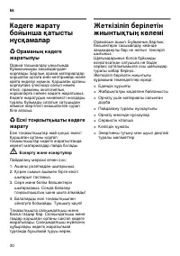Страница 30