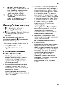 Страница 33