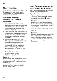 Страница 36