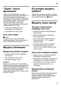 Страница 37